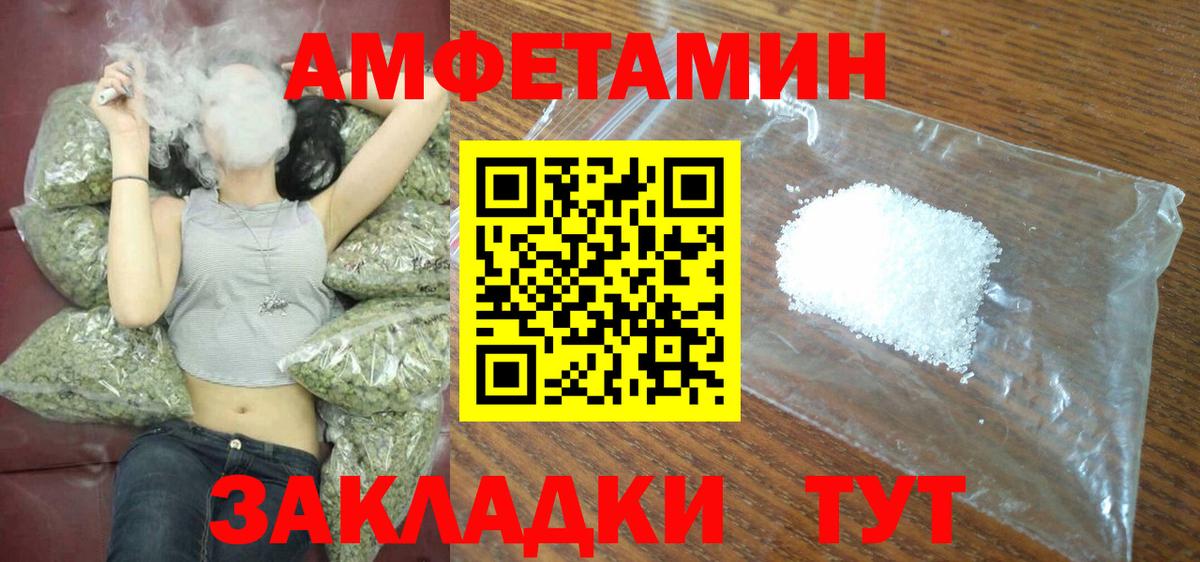 АМФ  Amphetamine VHQ  Вход с VPN  Липецк 