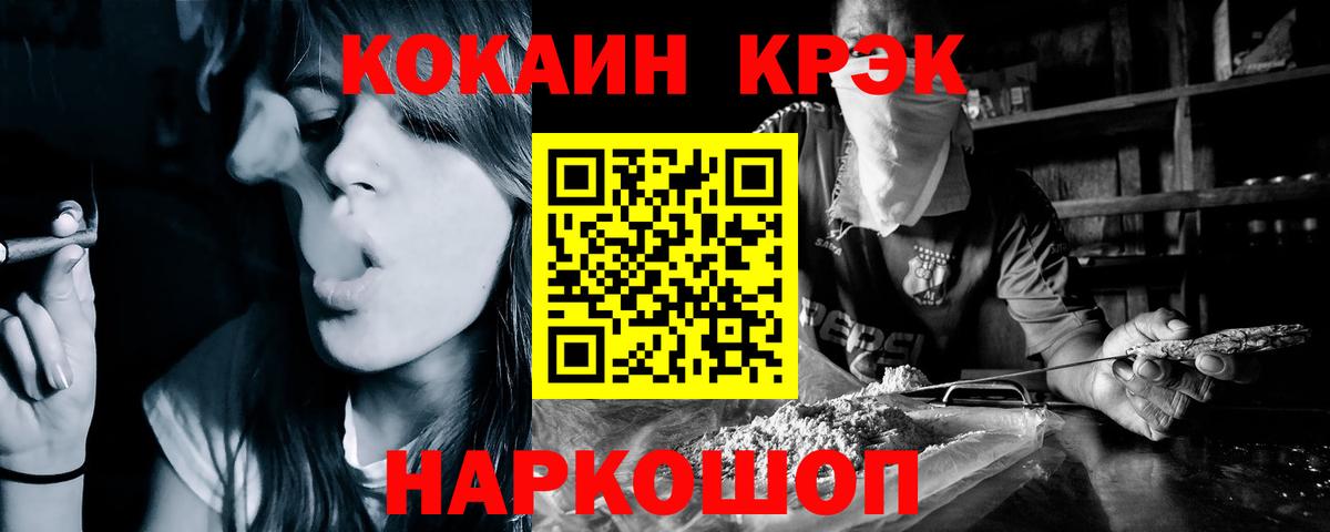 Липецк  КОКАИН  Вход с VPN  Кокаин FishScale 