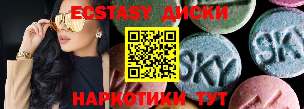 ЭКСТАЗИ mix  Вход с VPN  Липецк  Ecstasy  ЭКСТАЗИ бентли 