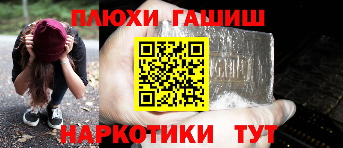 Гашиш Premium  Гашиш убойный  Вход с VPN  Липецк 