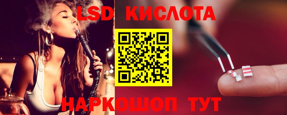 ЛСД экстази ecstasy  mega зеркало  ЛСД экстази кислота  Липецк  Вход с VPN  ЛСД экстази 