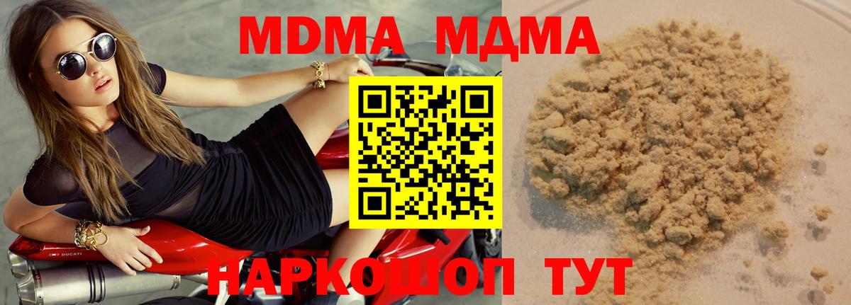 Липецк  MDMA молли  Вход с VPN  МДМА  MDMA crystal 