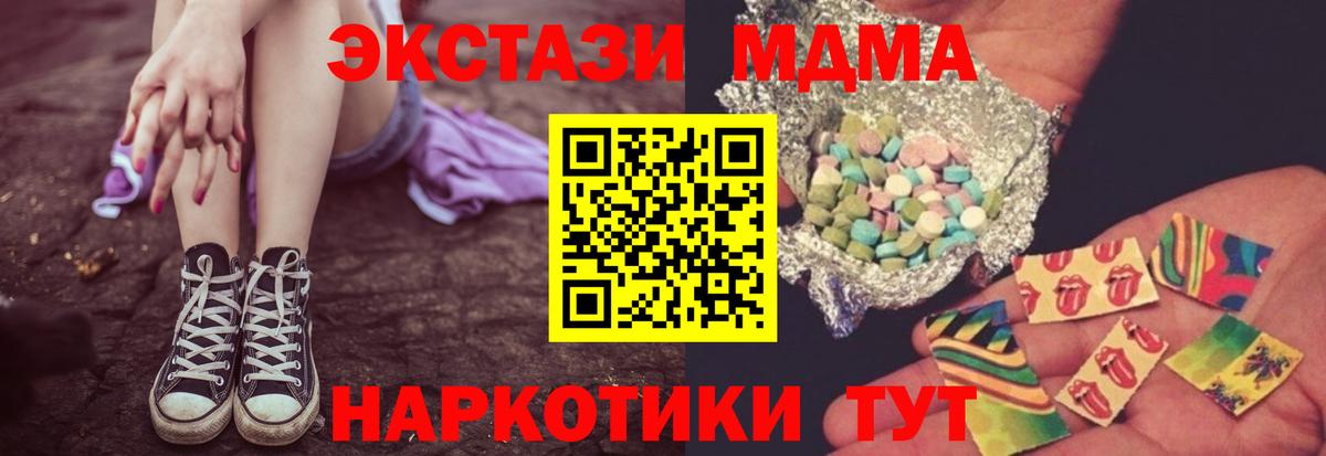 МДМА crystal Липецк