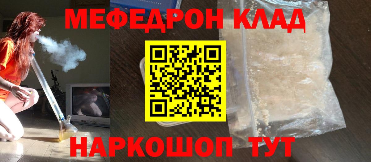 Липецк  МЕФ mephedrone  Мефедрон VHQ  МЕФ  Вход с VPN  Мефедрон 
