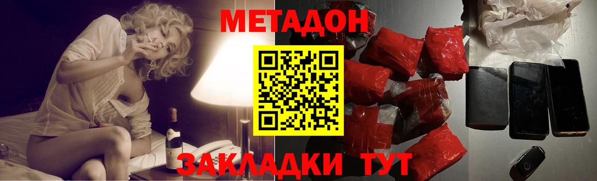 blacksprut ONION  Метадон кристалл  Вход с VPN  Липецк 