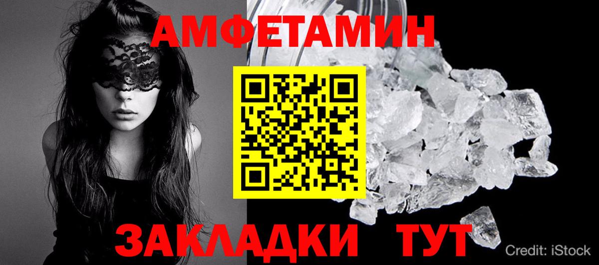 МЕТАМФЕТАМИН Methamphetamine Липецк