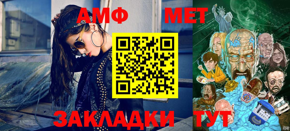 Метамфетамин Methamphetamine  Вход с VPN  Метамфетамин Methamphetamine  Липецк 