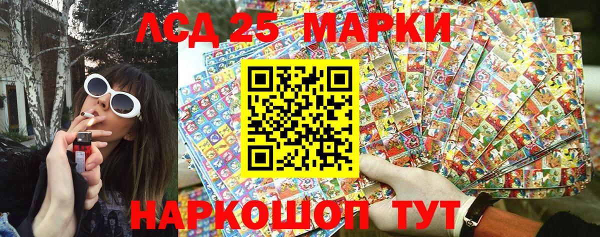 Наркотические марки 1500мкг  Марки N-bome  Липецк  Вход с VPN 