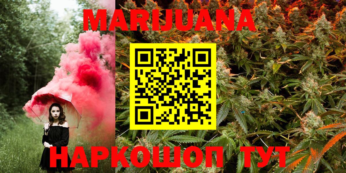 МАРИХУАНА индика  МАРИХУАНА тримм  Шишки марихуана Bruce Banner  Липецк  Вход с VPN 